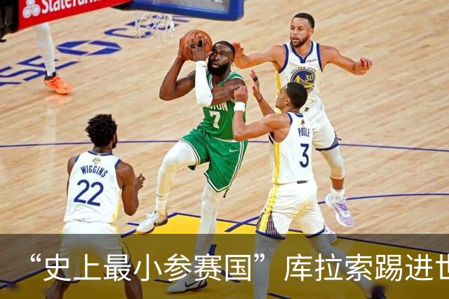 “史上最小参赛国”库拉索踢进世界杯首球！中国老板娘在当地请球迷吃烧烤，进球时刻街头轰动